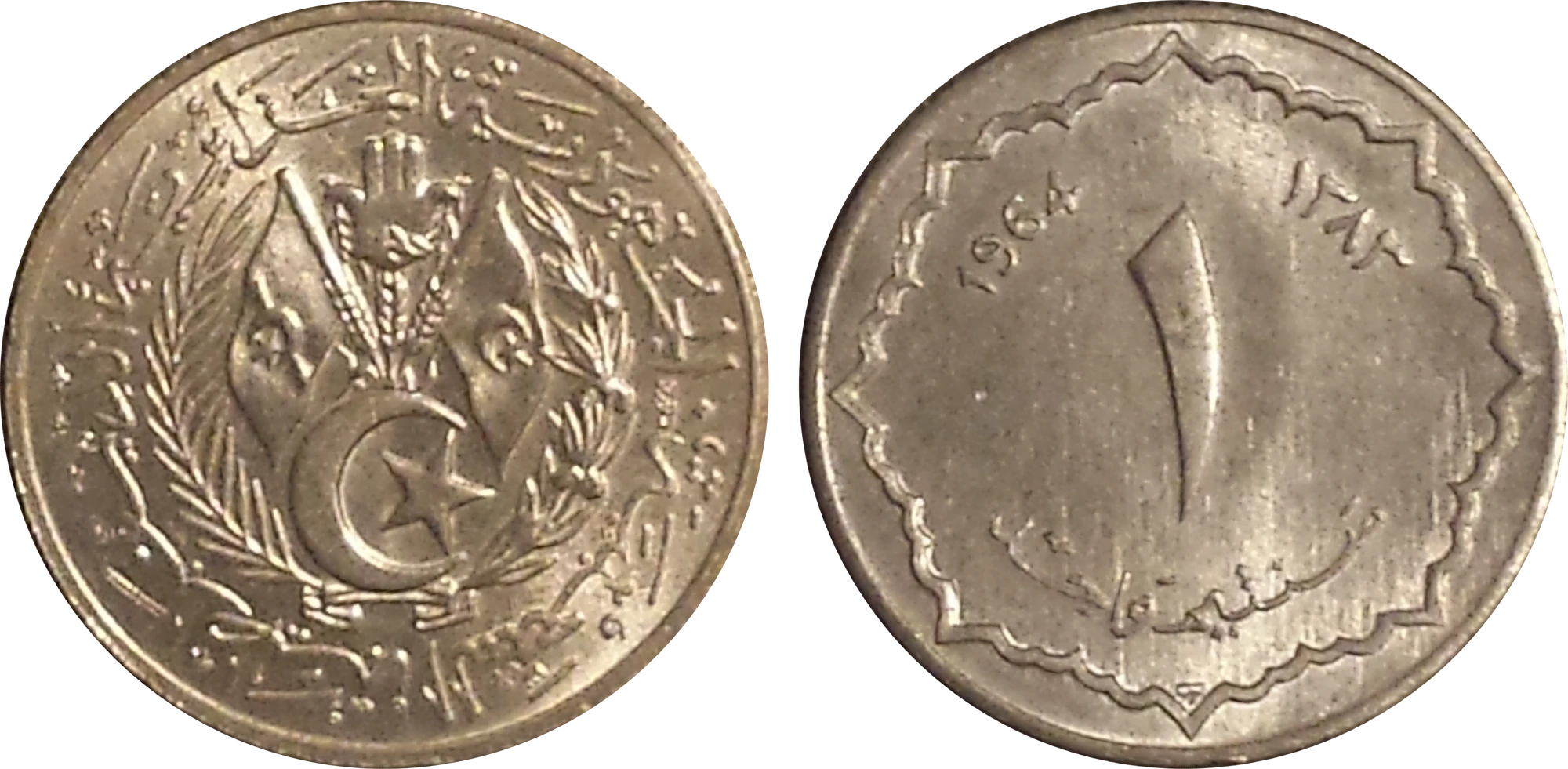 Algerian 1 Santim Coin Currency Wiki Fandom