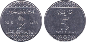 Saudi 5 Halala Coin Currency Wiki Fandom