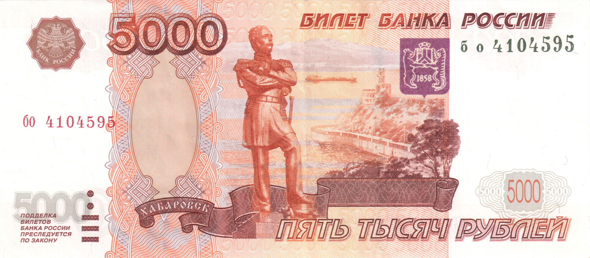5000 российских рублей сколько это долларов