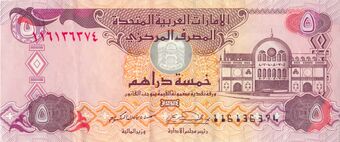 United Arab Emirates Dirham Currency Wiki Fandom