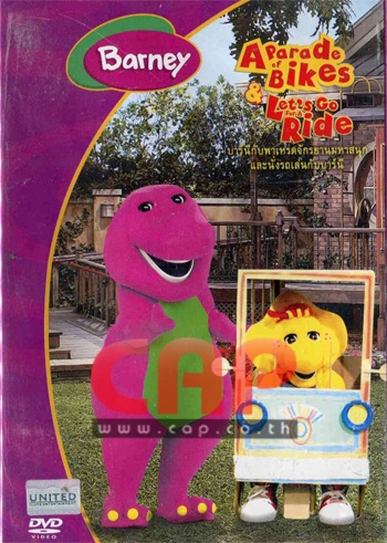 barney riding on a bike song