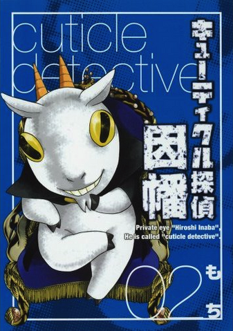 File:Volume 2.png