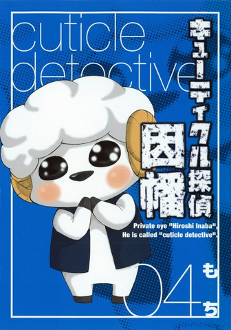 File:Volume 4.png