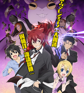 Cuticle Detective Inaba Wiki | FANDOM powered by Wikia
