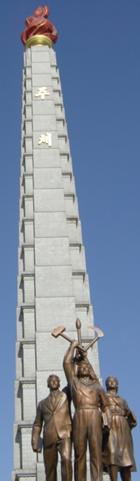 DSCLReovlutiontower