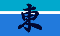EasternProvinceFlag
