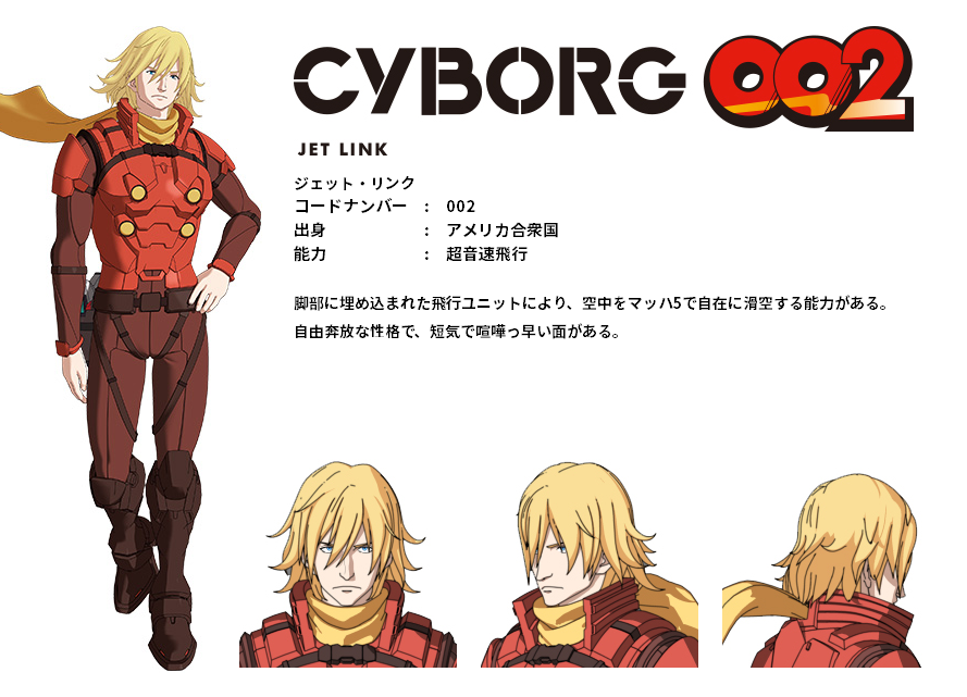 download cyborg 009 call of justice i