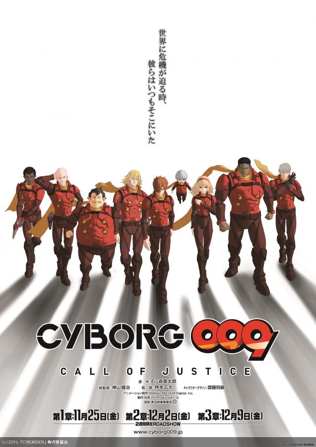 download cyborg 009 call of justice i download cyborg 009 call of justice i