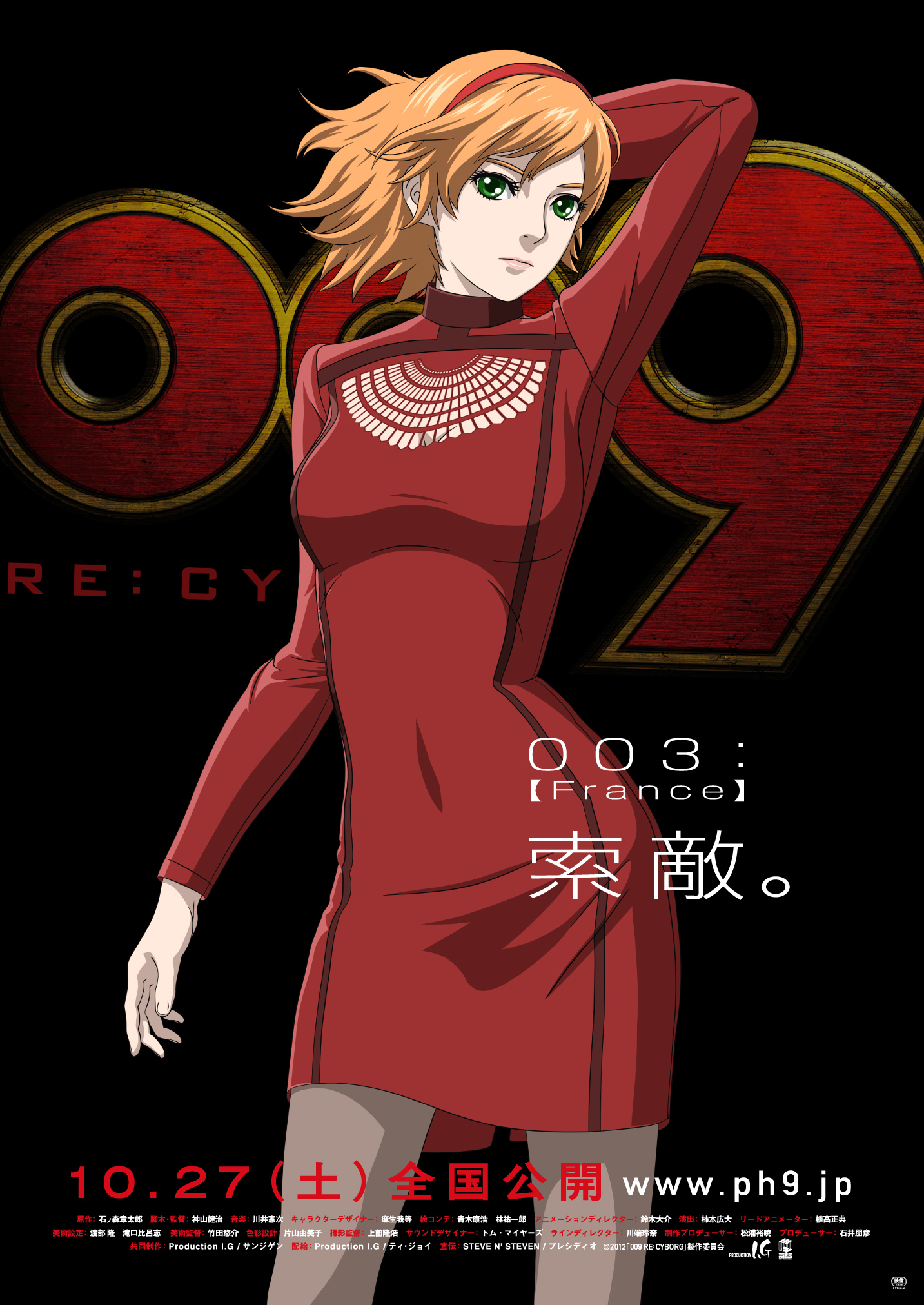 download 009 re cyborg manga