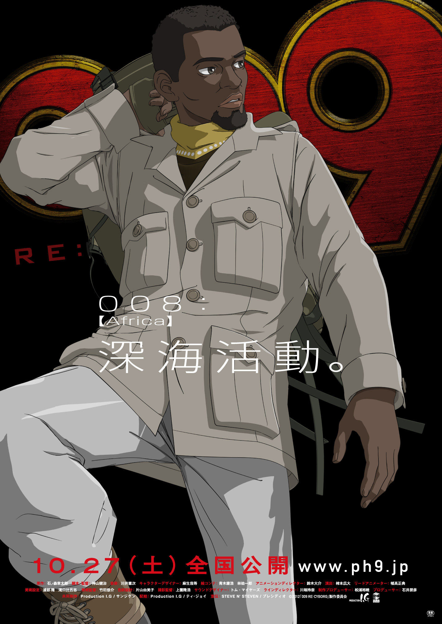 download re cyborg 009 anime