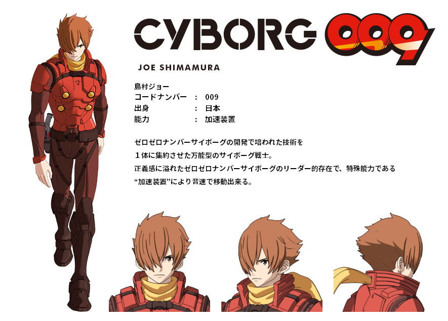 009 Call Of Justice Cyborg 009 Wiki Fandom