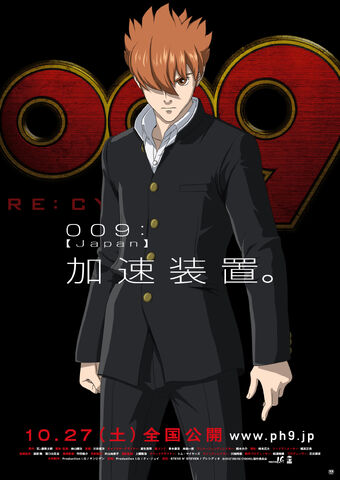 009 Re Cyborg 009 Wiki Fandom