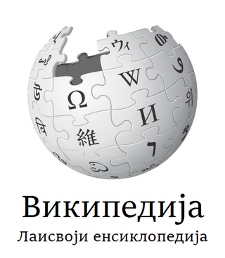 Википедя-лого-v2-lt