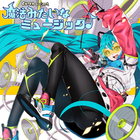 魔法みたいなミュージック Cytus Wiki Fandom