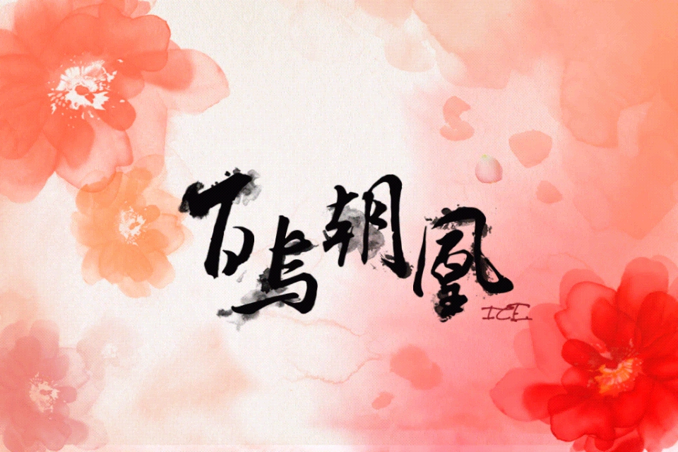 chapter 5 majestic phoenix next sleepless jasmine icon  artist