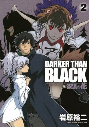 Darker Than Black Shikkoku No Hana Darker Than Black Wiki Fandom