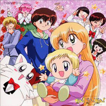 Daa Daa Daa A K A Ufo Baby Wiki Fandom