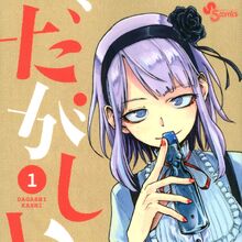 Get Wallpaper Dagashi Kashi Wikia Fandom Free