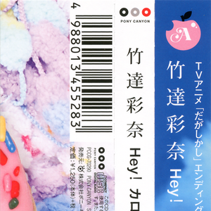 Hey カロリーqueen Dagashi Kashi Wikia Fandom