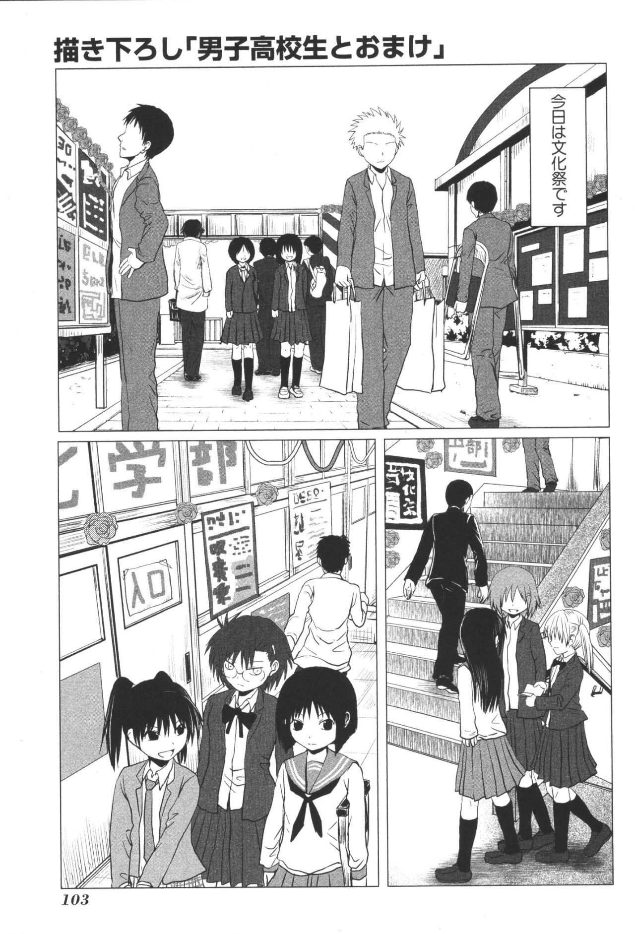 Daily Lives Of High School Boys Manga Daily Life Of Highschool Boys Manga - Manga