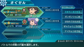 Strategy menu
