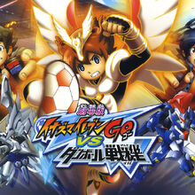 Get Wallpaper Inazuma Eleven Go Vs Danball Senki W Danball Senki Wiki Fandom HD