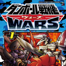 Get Wallpaper Danball Senki Wars Manga Danball Senki Wiki Fandom Desktop Wallpaper Free