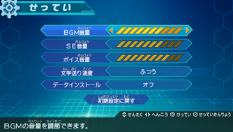 Game settings menu
