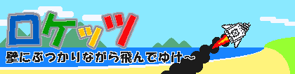 RocketsBanner