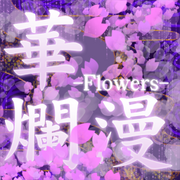 Flowers (X3)