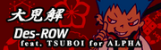 DAIKENKAI-banner