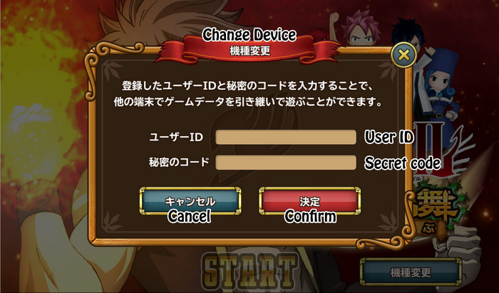 Change device 3
