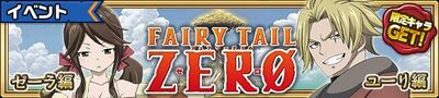 Fairy tail zero