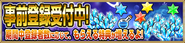 Pre-registration