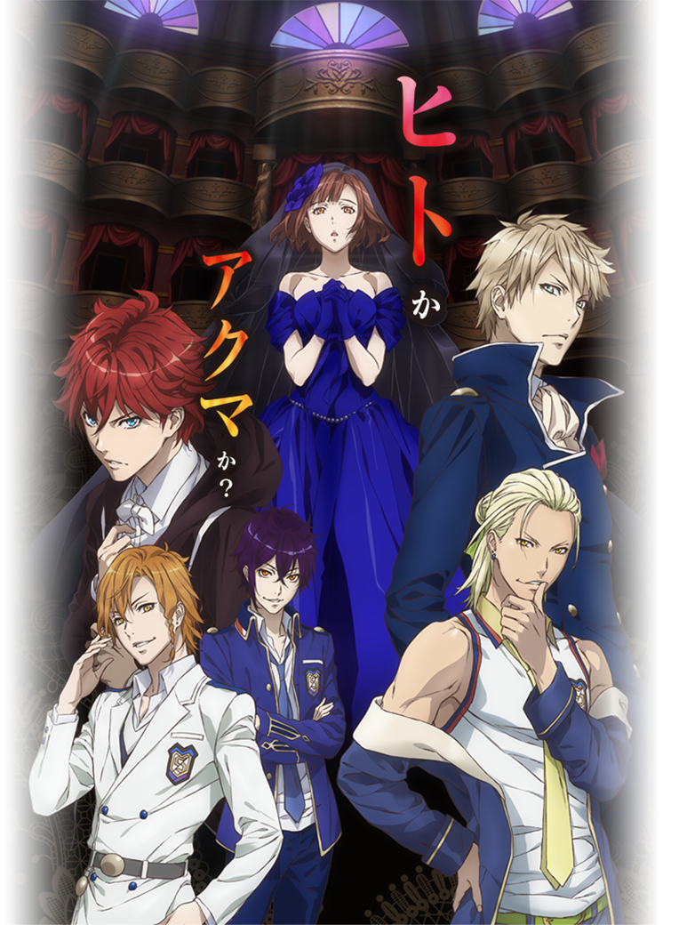 Dance With Devils Dance With Devils Wiki Fandom
