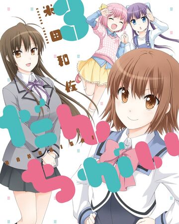 Volume 3 Danchigai Wiki Fandom