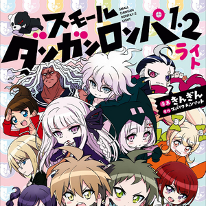 Manga Danganronpa Wiki Fandom