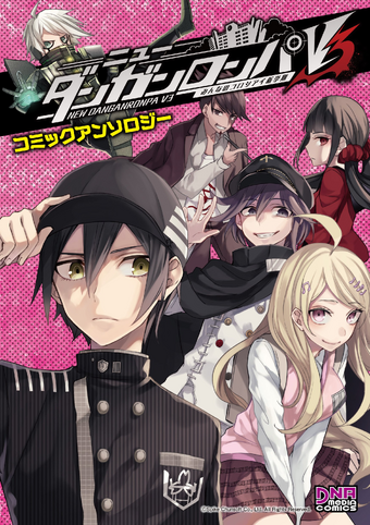 Danganronpa Danganronpa Wiki Fandom