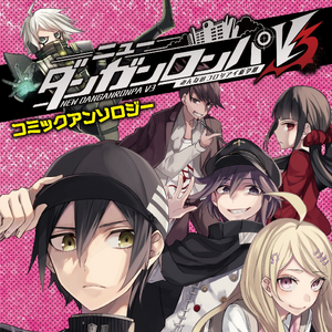 Manga Danganronpa Wiki Fandom