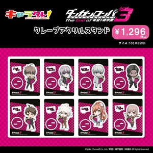 Chara Cre Collaborations Danganronpa Wiki Fandom