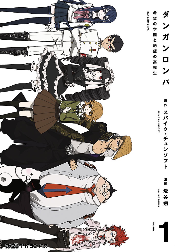 Danganronpa Kibō No Gakuen To Zetsubō No Kōkōsei Manga