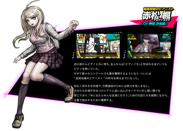 File:Kaede Akamatsu Danganronpa V3 Official Japanese Website Profile.png