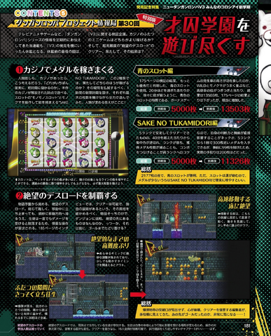 File:Famitsu Scan January 12th, 2017 Page 12.png