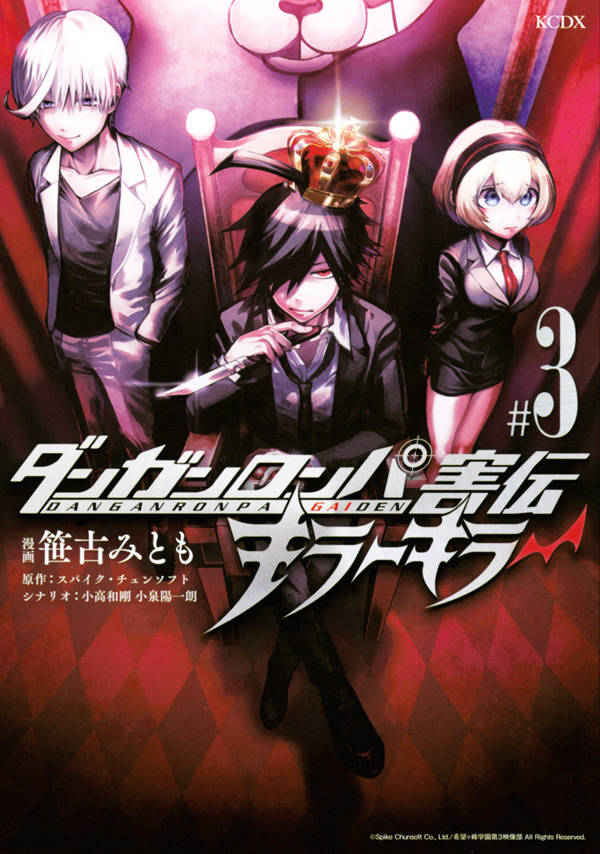 Danganronpa Gaiden Killer Killer Danganronpa Wiki Fandom