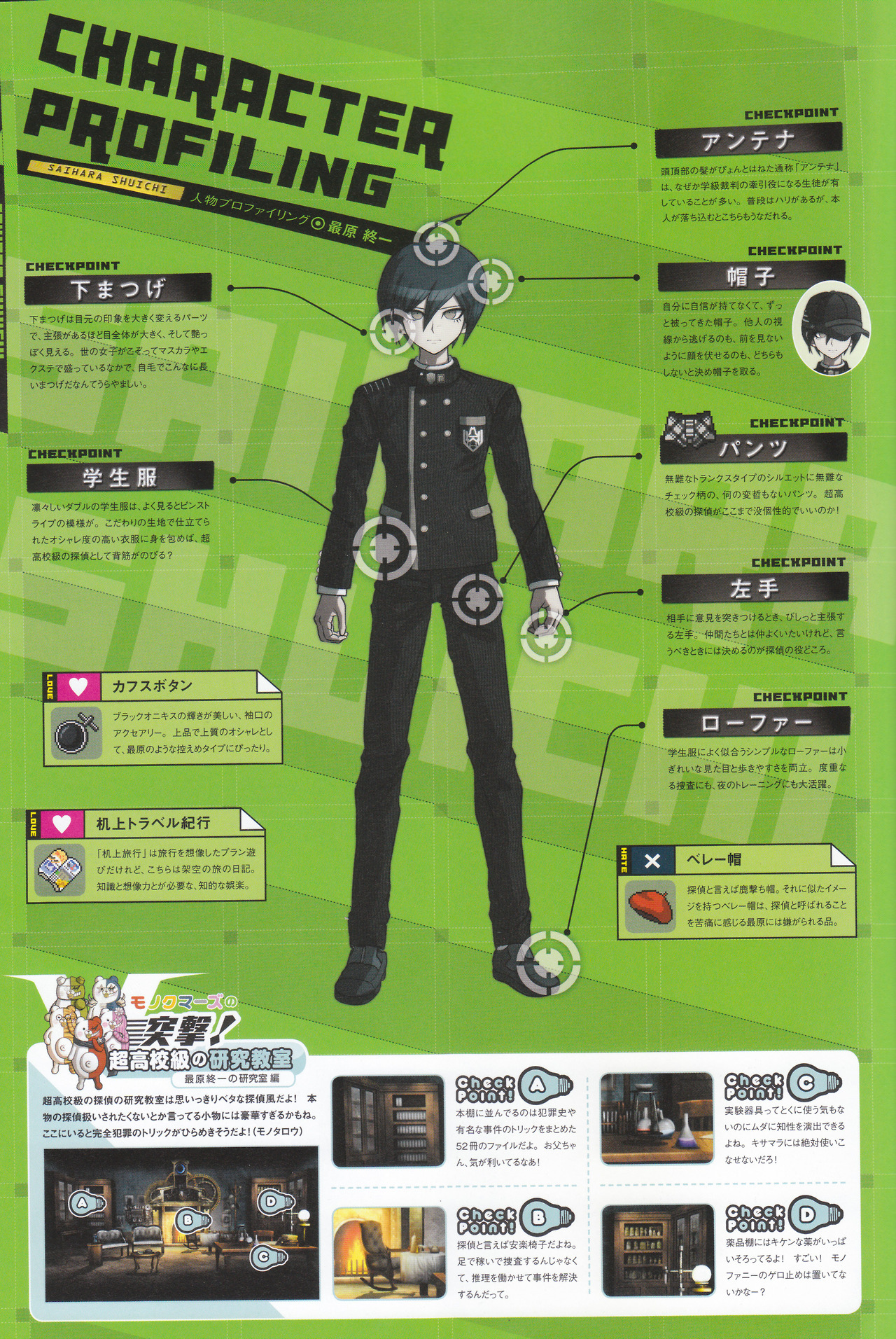 image art book scan danganronpa v3 shuichi saihara danganronpa 3 relationship chart