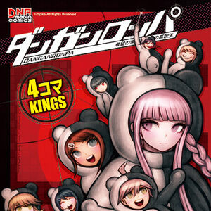 Danganronpa Kibō No Gakuen To Zetsubō No Kōkōsei 4koma Kings