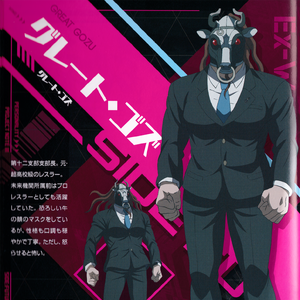 Great Gozu Image Gallery Danganronpa Wiki Fandom
