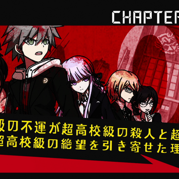 Danganronpa The Animation Episode 12 Danganronpa Wiki Fandom