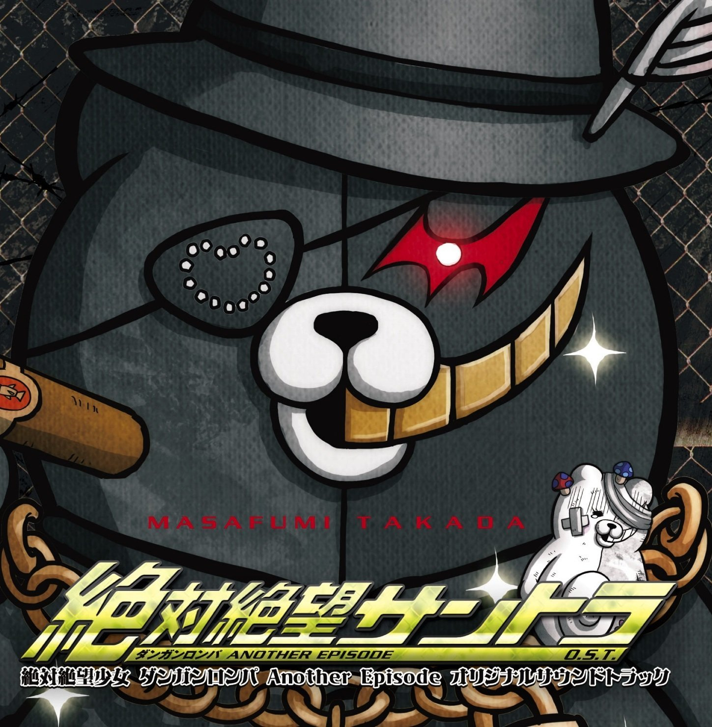 Danganronpa Another Episode Ultra Despair Girls Original Sound Track Danganronpa Wiki Fandom