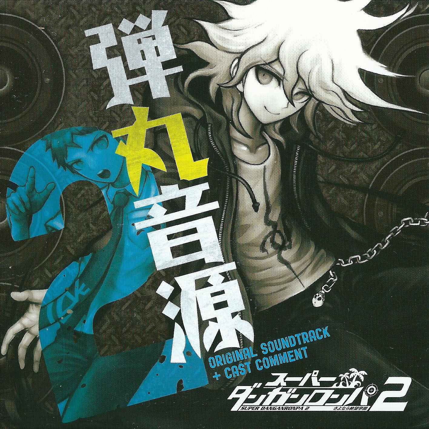 free download danganronpa2